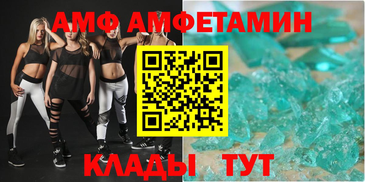 АМФ 97%  АМФЕТАМИН  Чебоксары  Вход с VPN 