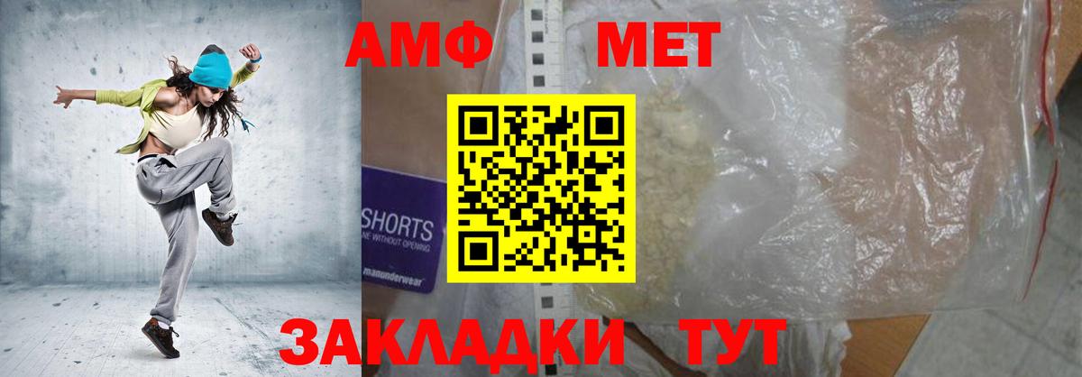 Амфетамин Розовый Чебоксары