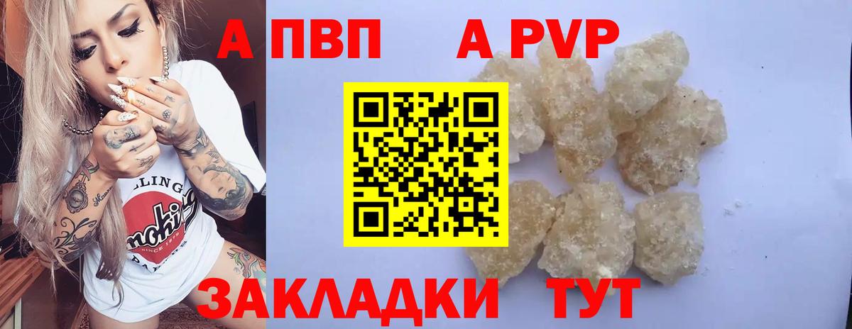 Чебоксары  Alfa_PVP СК  Альфа ПВП  Альфа ПВП мука  Вход с VPN 