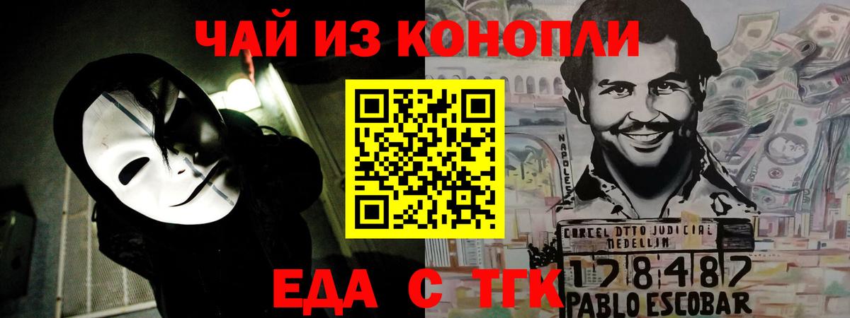 Canna-Cookies конопля  Вход с VPN  Чебоксары 