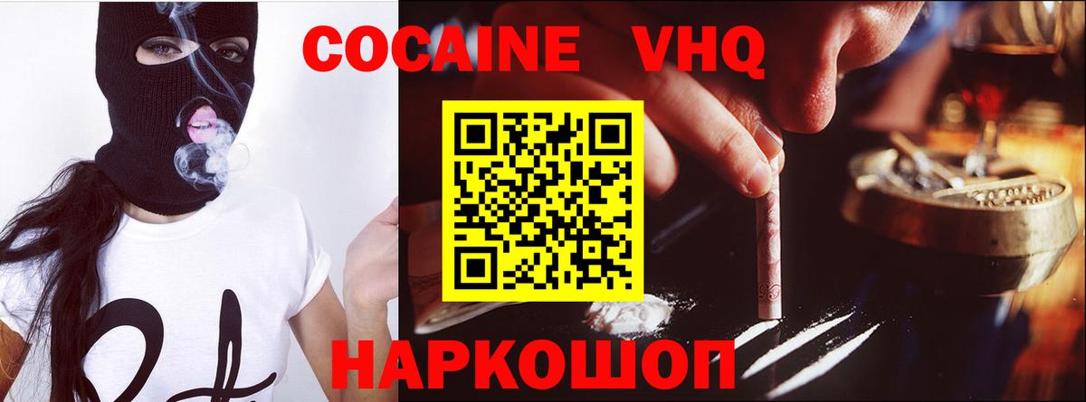 Cocaine Эквадор  Вход с VPN  КОКАИН 98%  Чебоксары 
