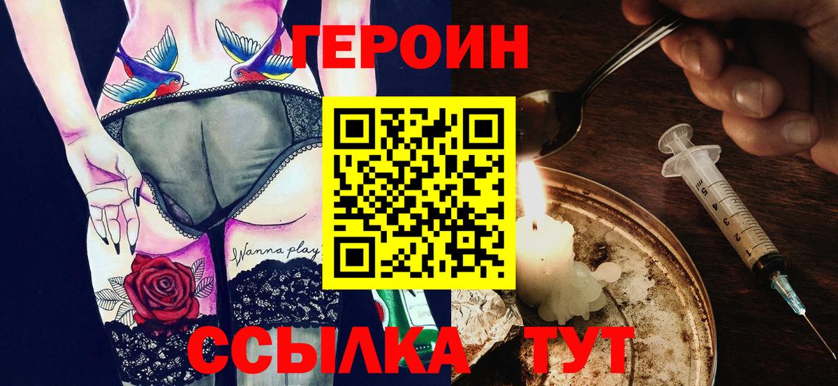 ГЕРОИН  Героин афганец  Вход с VPN  Чебоксары 