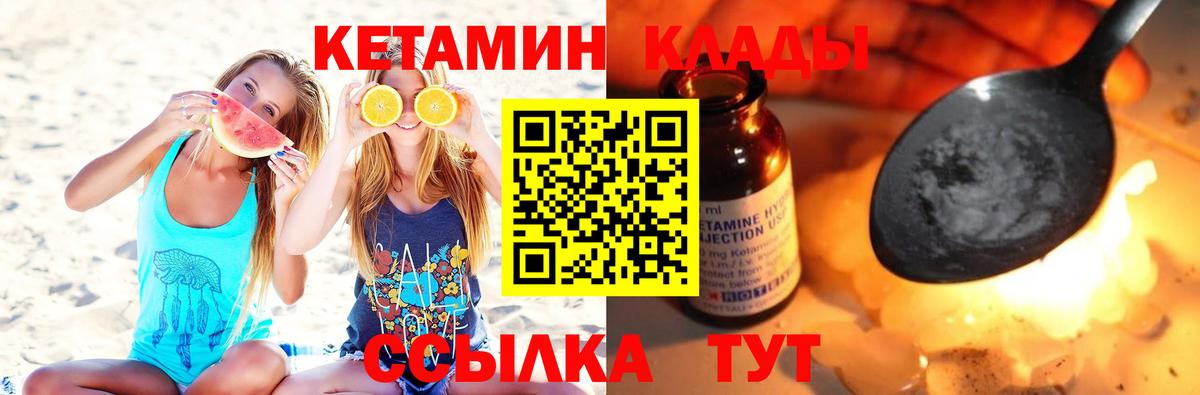 Чебоксары  Кетамин ketamine  Вход с VPN 