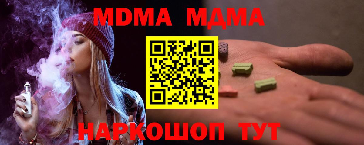 MDMA  Вход с VPN  МДМА молли  Чебоксары  МДМА кристаллы 