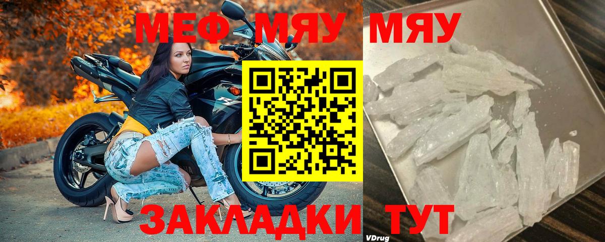 МЕФ  Меф кристаллы  МЯУ-МЯУ  Чебоксары  наркошоп  Вход с VPN  МЯУ-МЯУ мука 