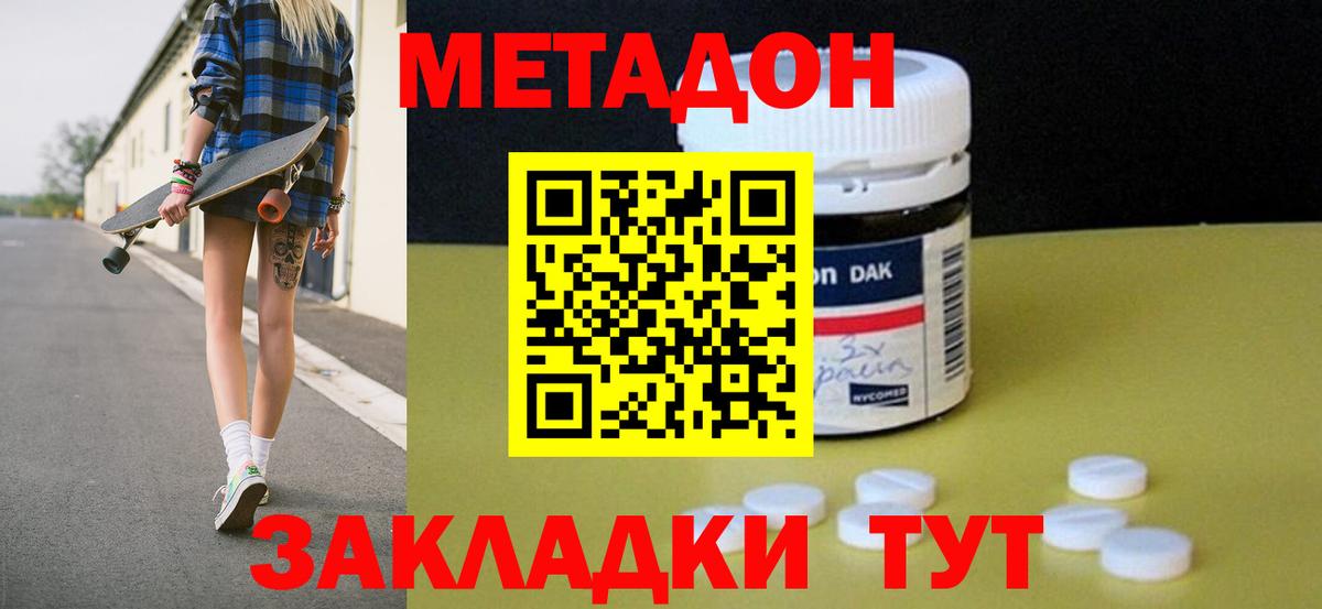 МЕТАДОН белоснежный  Вход с VPN  МЕТАДОН кристалл  Чебоксары 