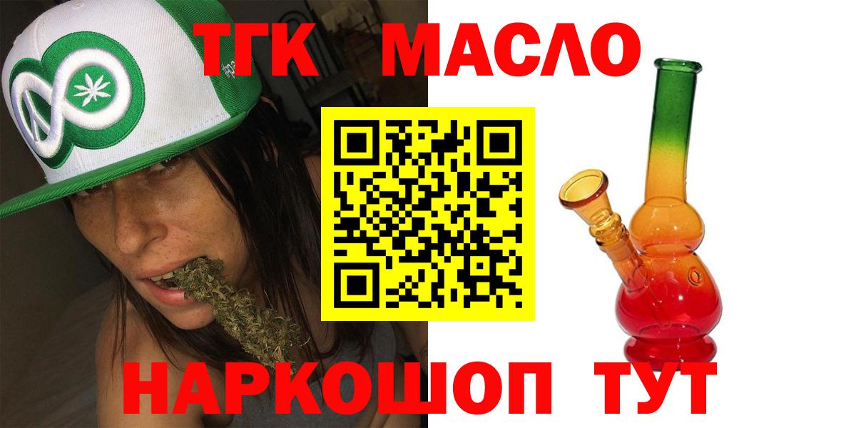 Дистиллят ТГК Wax Чебоксары