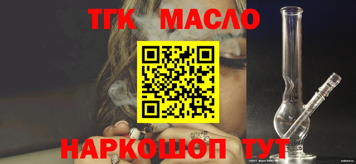 Дистиллят ТГК гашишное масло  Вход с VPN  ТГК гашишное масло  Чебоксары 